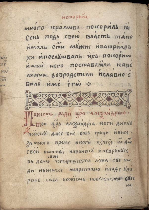 facsimile