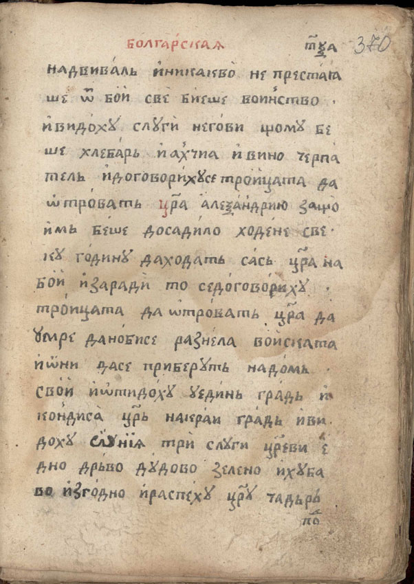 facsimile