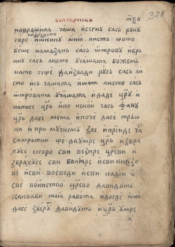 facsimile