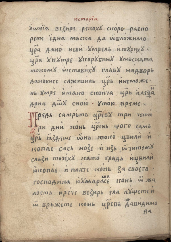 facsimile