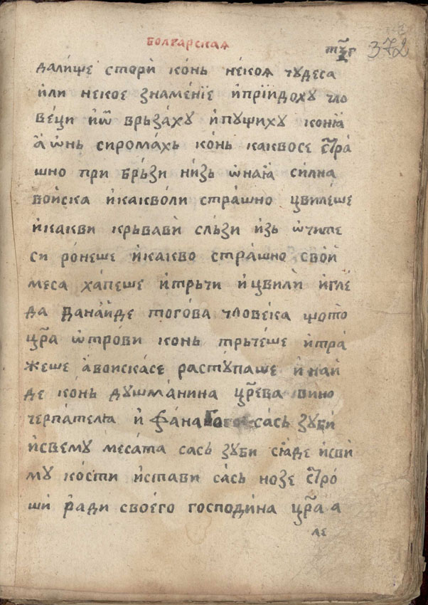 facsimile