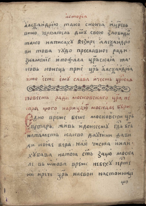 facsimile