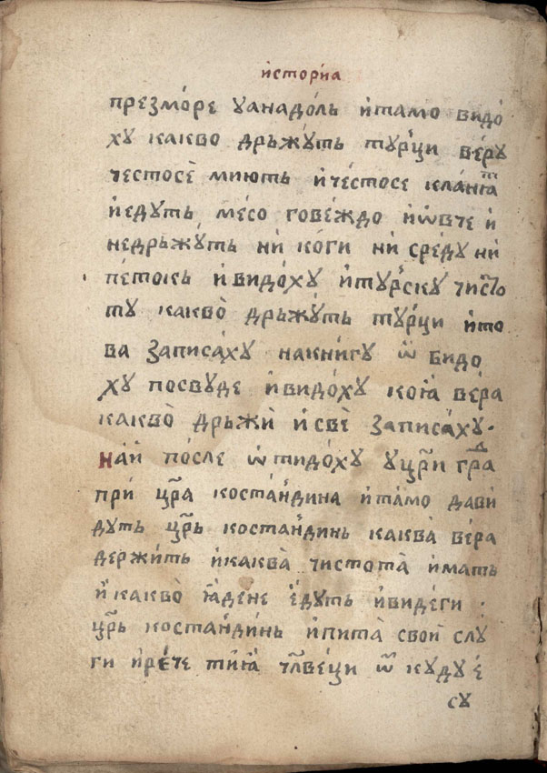 facsimile