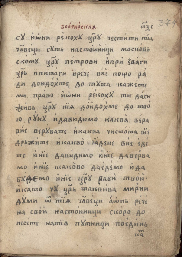 facsimile