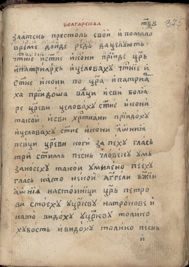 facsimile
