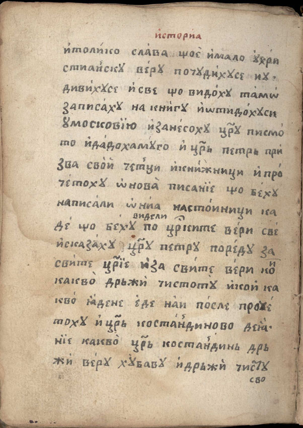 facsimile