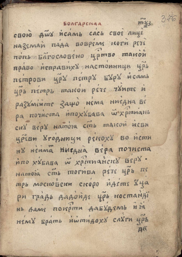 facsimile