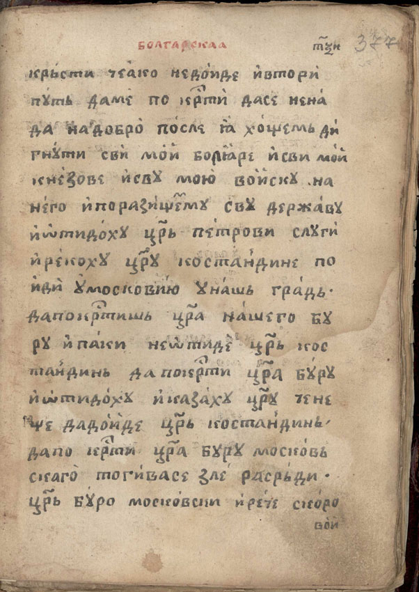 facsimile