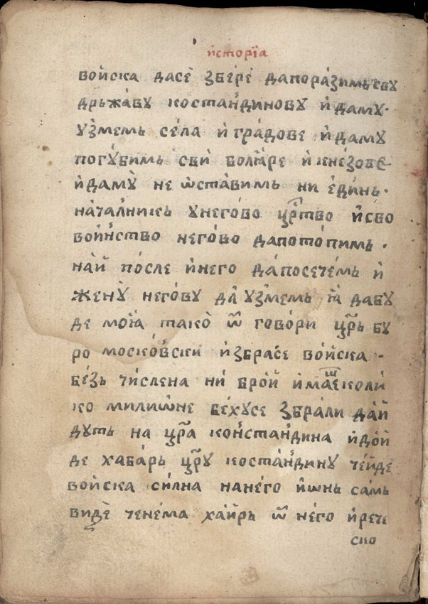 facsimile