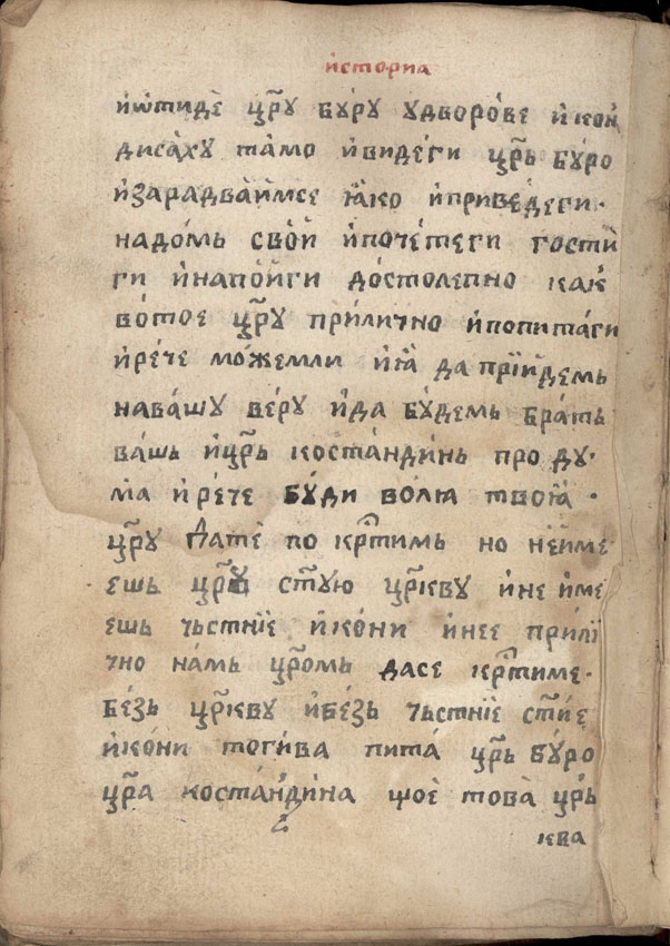 facsimile