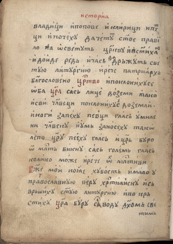 facsimile