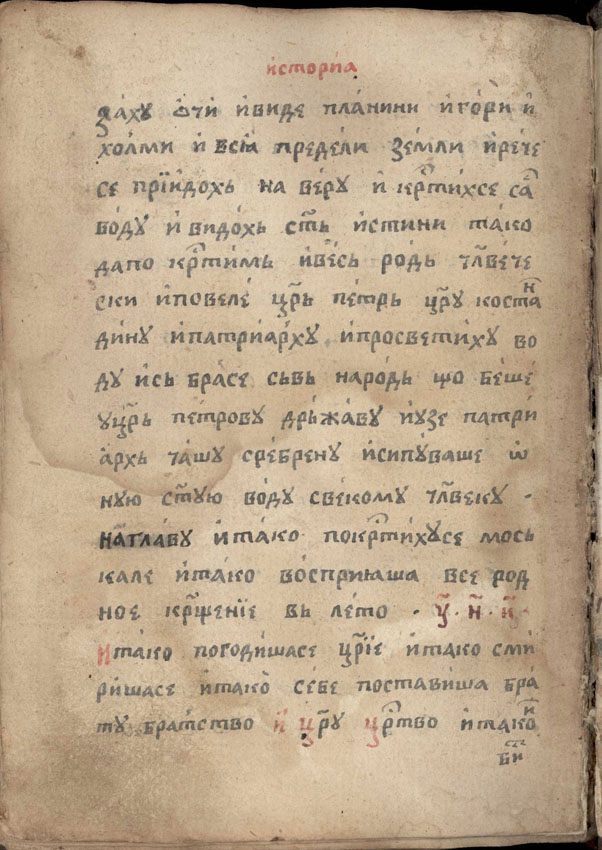 facsimile