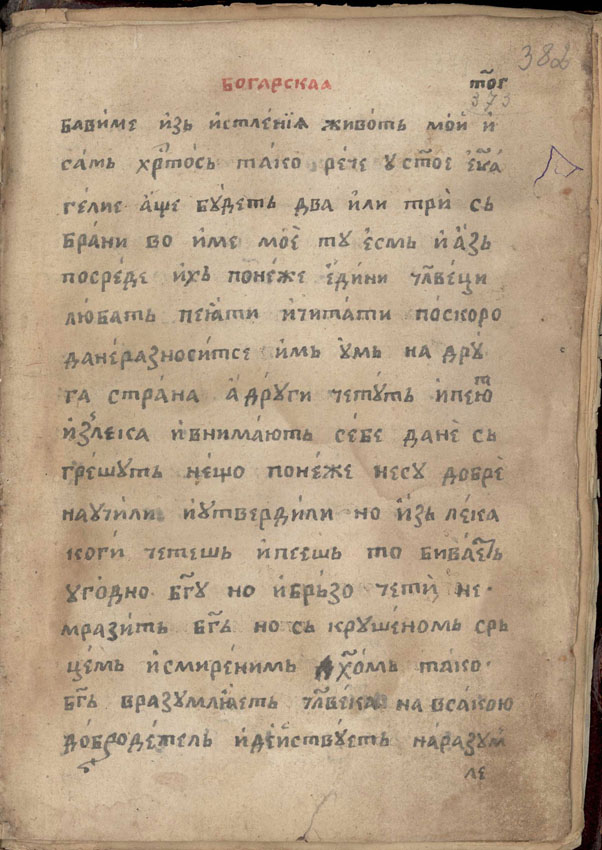 facsimile